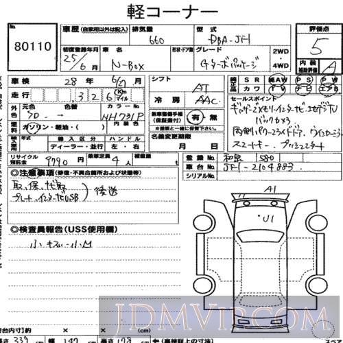 2013 HONDA N BOX G*_ JF1 - 80110 - USS Nagoya