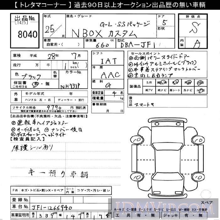 2013 HONDA N BOX G-L_SS-PKG JF1 - 8040 - JU Gifu
