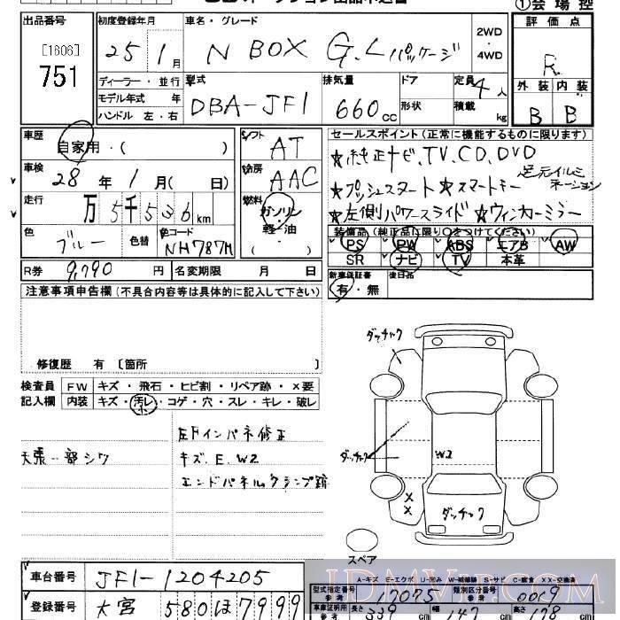 2013 HONDA N BOX G_L JF1 - 751 - JU Saitama