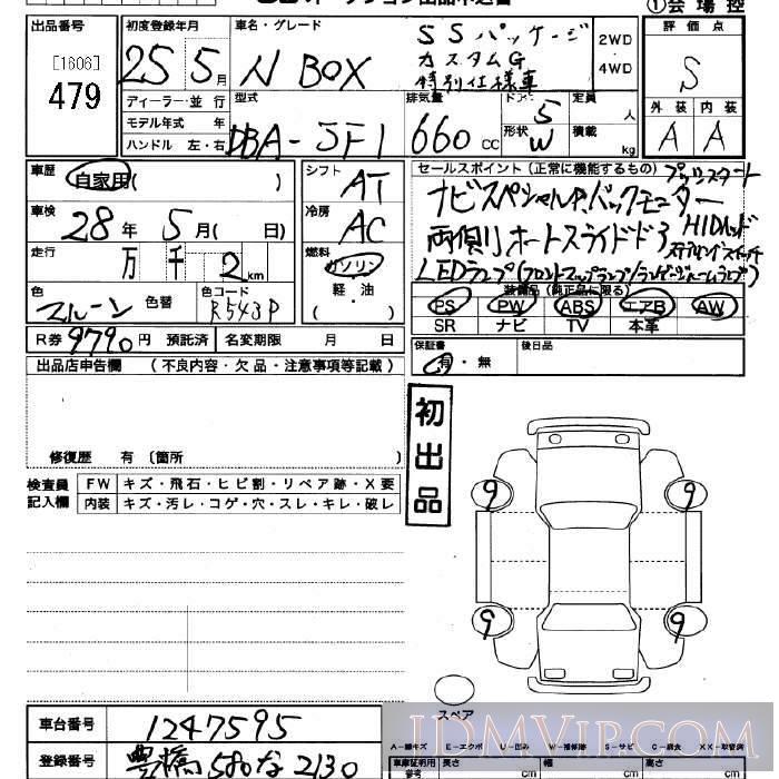 2013 HONDA N BOX G_SS JF1 - 479 - JU Saitama
