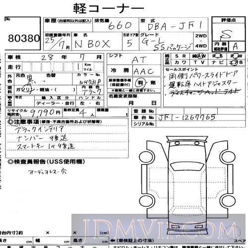 2013 HONDA N BOX G_SS JF1 - 80380 - USS Nagoya
