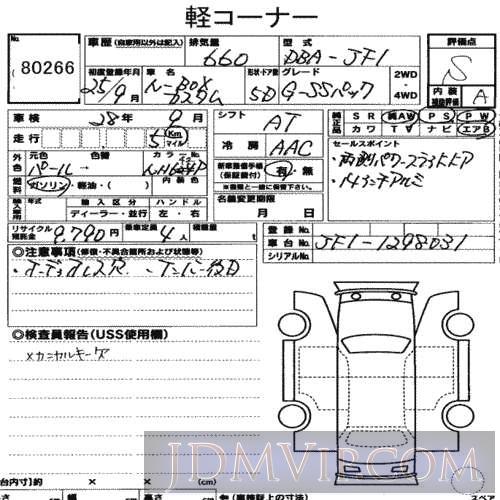 2013 HONDA N BOX G_SS JF1 - 80266 - USS Nagoya
