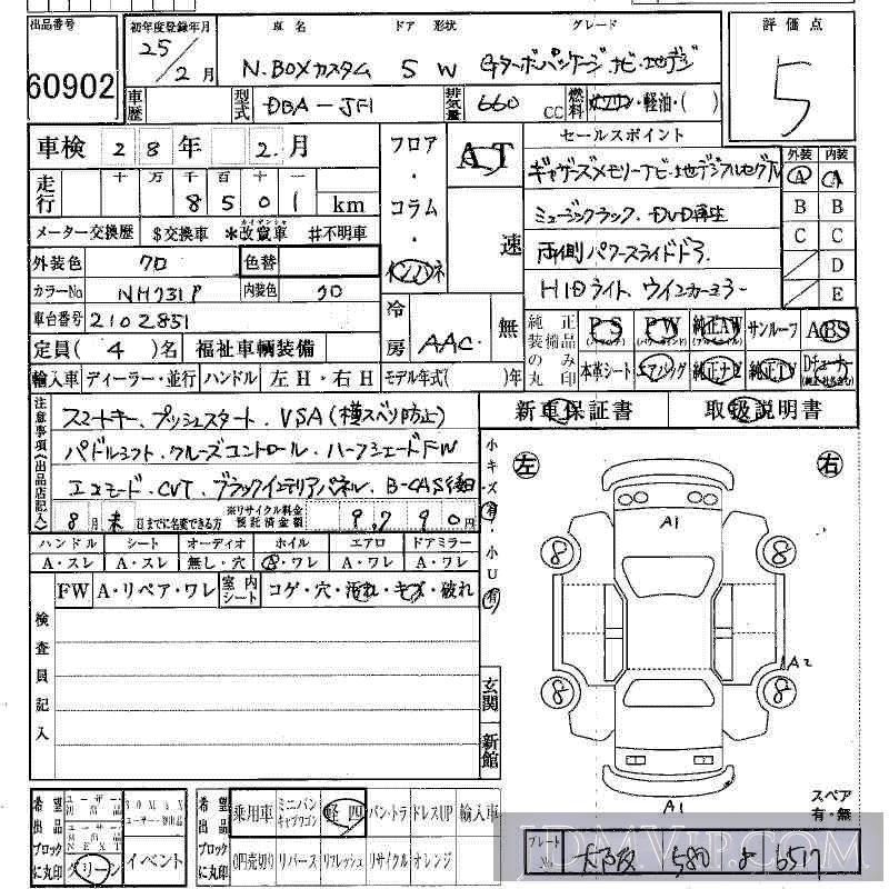 2013 HONDA N BOX G___ JF1 - 60902 - HAA Kobe
