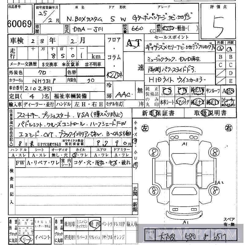 2013 HONDA N BOX G___ JF1 - 60069 - HAA Kobe