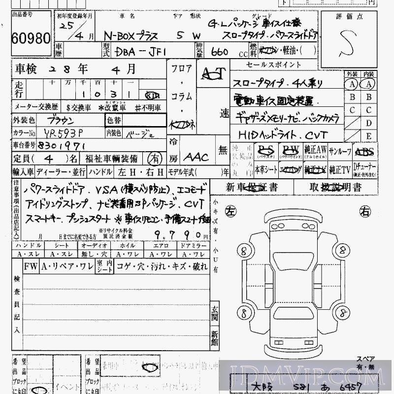 2013 HONDA N BOX PLUS G_L__P JF1 - 60980 - HAA Kobe
