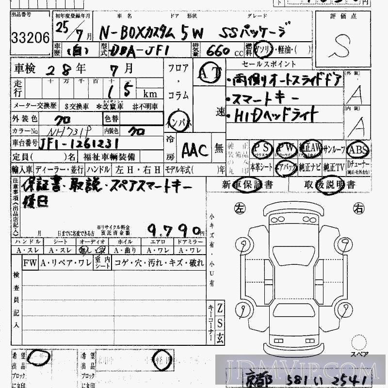 2013 HONDA N BOX SS JF1 - 33206 - HAA Kobe