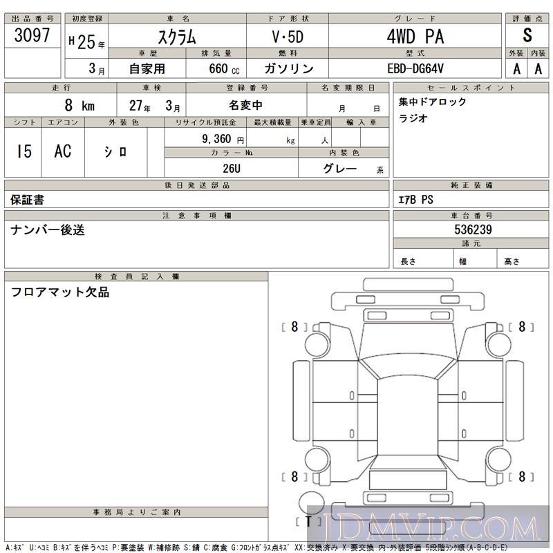 2013 MAZDA SCRUM 4WD_PA DG64V - 3097 - TAA Tohoku