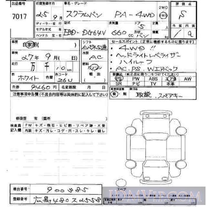 2013 MAZDA SCRUM PA DG64V - 7017 - JU Hiroshima