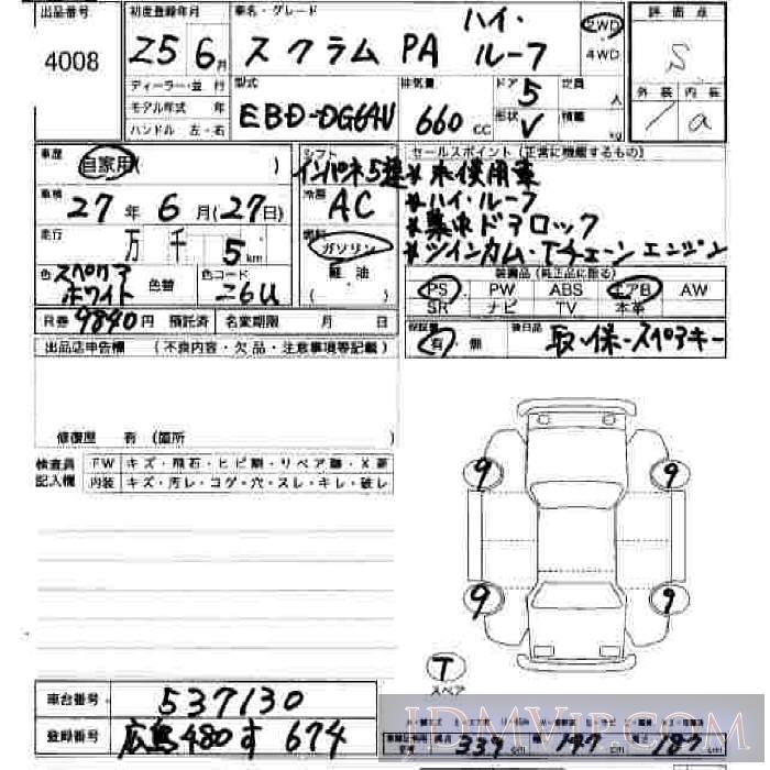 2013 MAZDA SCRUM PA_ DG64V - 4008 - JU Hiroshima
