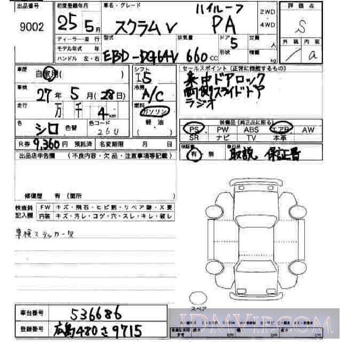 2013 MAZDA SCRUM PA_ DG64V - 9002 - JU Hiroshima