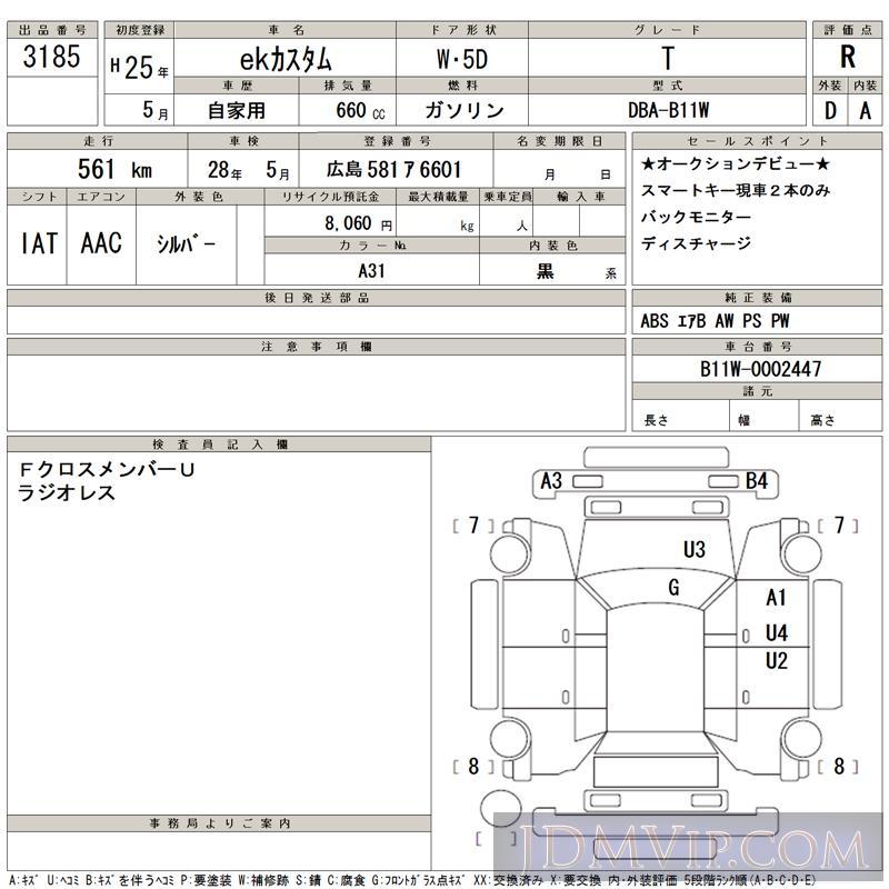 2013 MITSUBISHI EK CUSTOM T B11W - 3185 - TAA Hiroshima