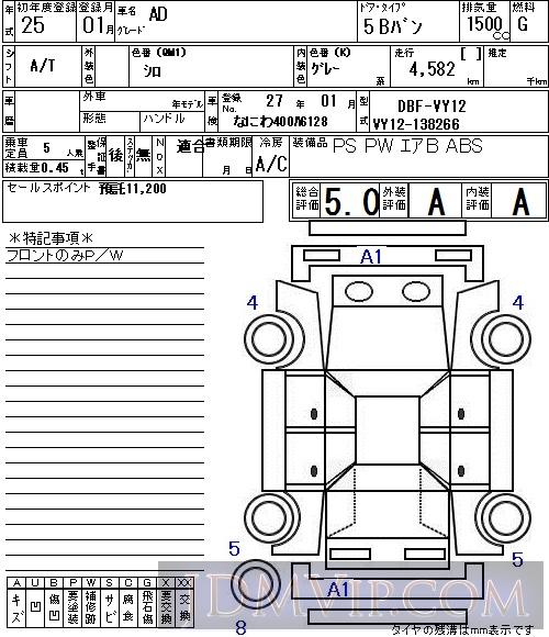 2013 NISSAN AD  VY12 - 1016 - NAA Osaka