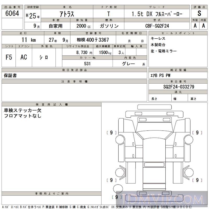 2013 NISSAN ATLAS TRUCK 1.5t_DX_ SQ2F24 - 6064 - TAA Yokohama