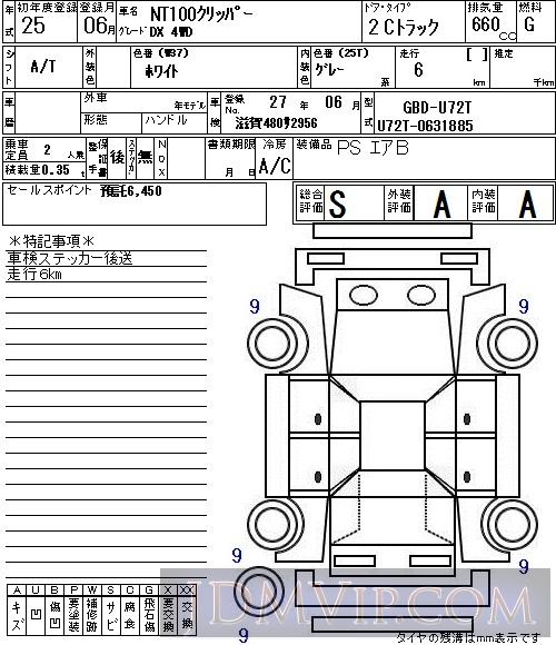 2013 NISSAN CLIPPER TRUCK DX_4WD U72T - 3160 - NAA Osaka