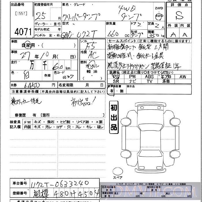 2013 NISSAN CLIPPER TRUCK _4WD_3 U72T - 4071 - JU Kanagawa