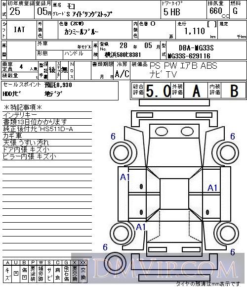 2013 NISSAN MOCO S_ MG33S - 3011 - NAA Tokyo