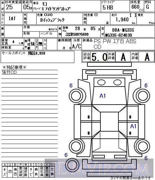 2013 NISSAN MOCO S_ MG33S - 3007 - NAA Tokyo