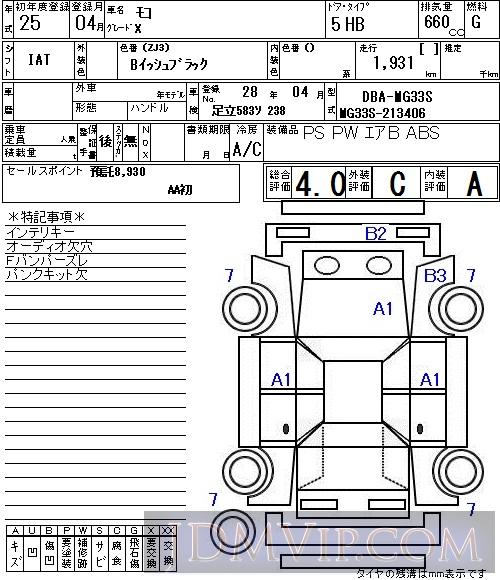 2013 NISSAN MOCO X MG33S - 4017 - NAA Tokyo