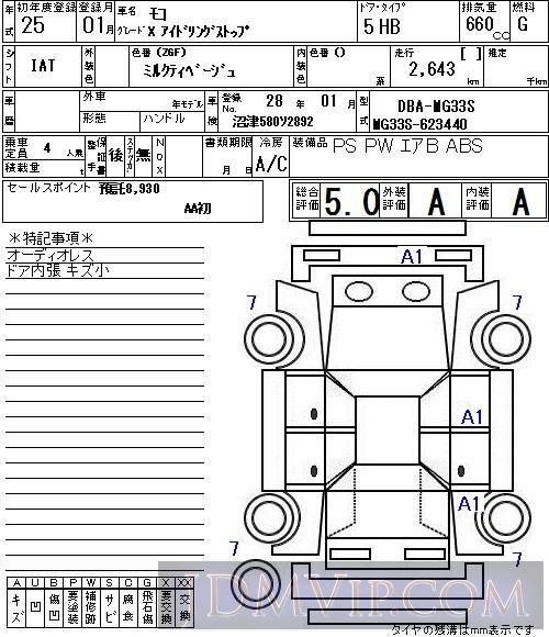 2013 NISSAN MOCO X_ MG33S - 3022 - NAA Tokyo