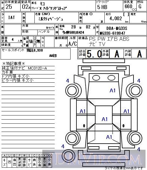 2013 NISSAN MOCO X_ MG33S - 3058 - NAA Tokyo