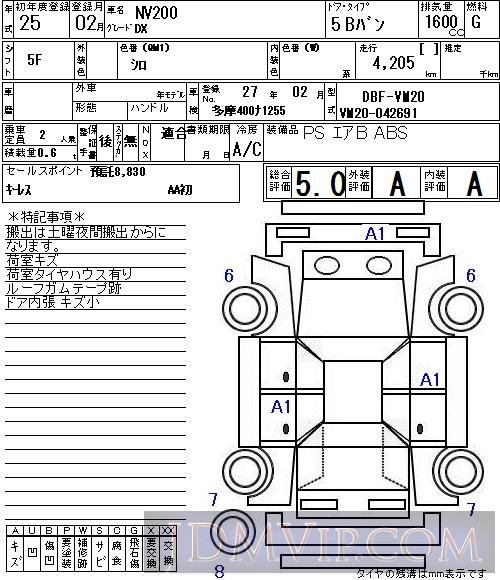 2013 NISSAN NV200 DX VM20 - 4029 - NAA Tokyo