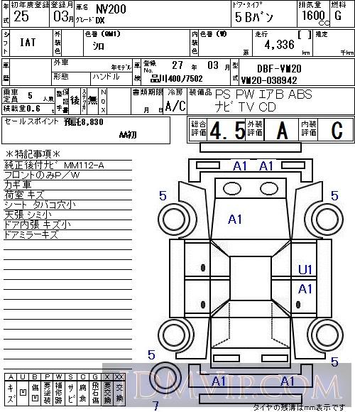 2013 NISSAN NV200 DX VM20 - 5006 - NAA Tokyo