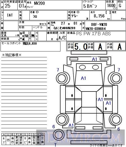 2013 NISSAN NV200  VM20 - 1052 - NAA Osaka
