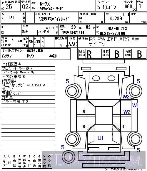 2013 NISSAN ROOX _- ML21S - 3016 - NAA Tokyo