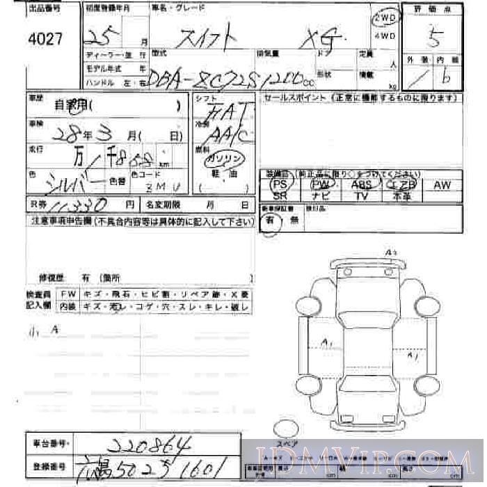 2013 OTHERS SWIFT XG ZC72S - 4027 - JU Hiroshima