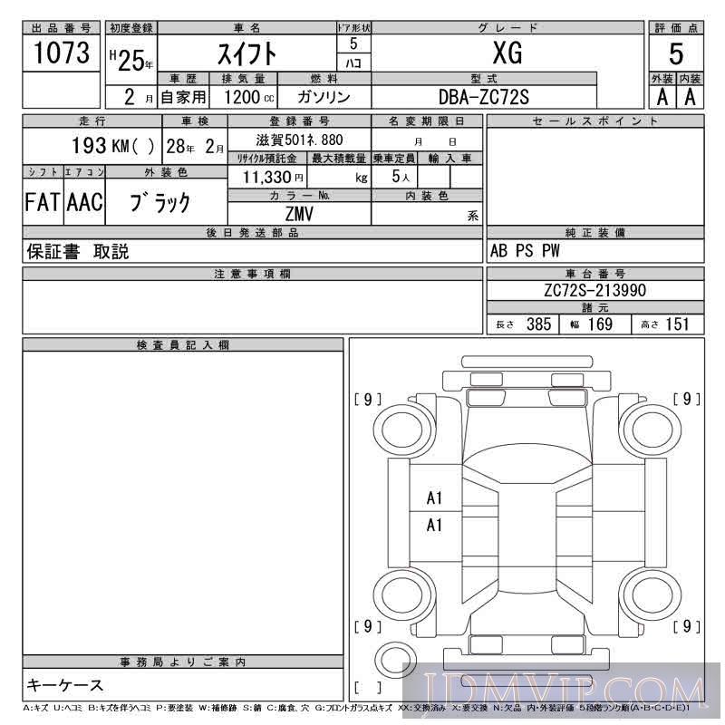 2013 OTHERS SWIFT XG ZC72S - 1073 - CAA Gifu