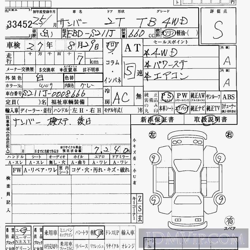 2013 SUBARU SAMBAR 4WD_TB S211J - 33452 - HAA Kobe