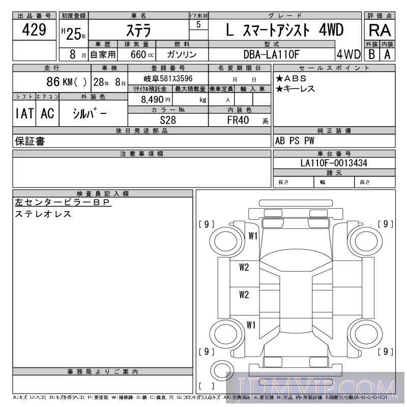 2013 SUBARU STELLA L__4WD LA110F - 429 - CAA Gifu
