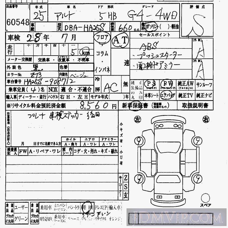 2013 SUZUKI ALTO 4WD_G4 HA25S - 60548 - HAA Kobe