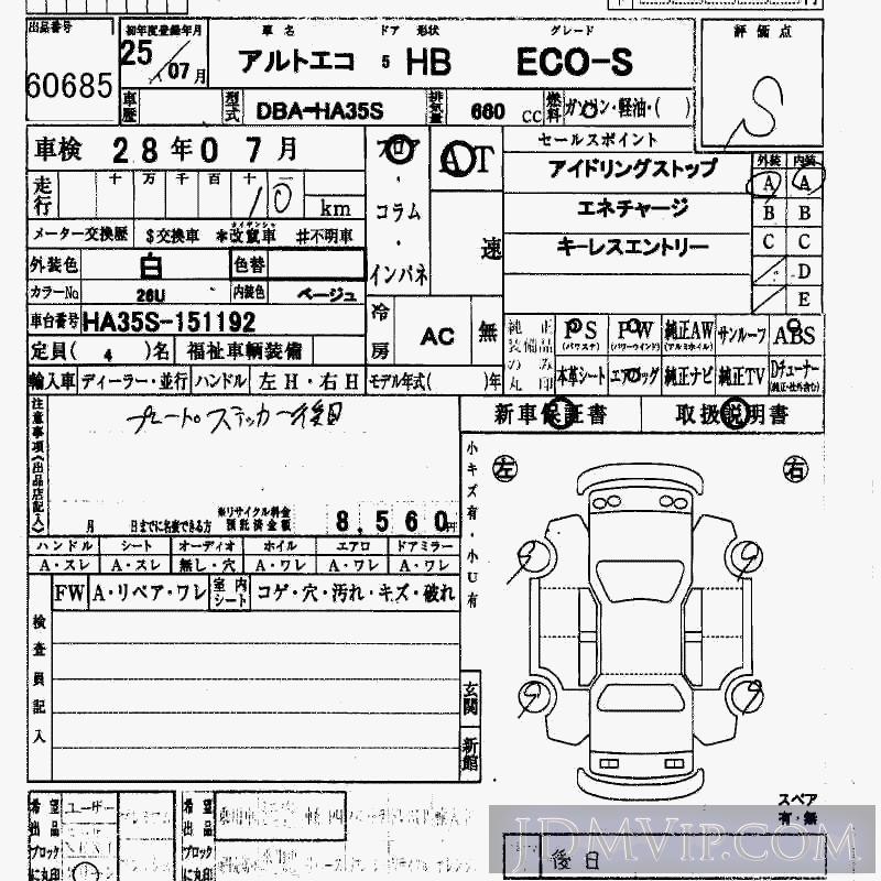 2013 SUZUKI ALTO ECO ECO-S HA35S - 60685 - HAA Kobe
