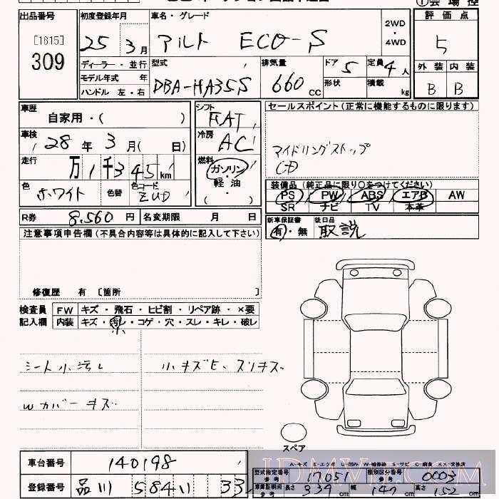 2013 SUZUKI ALTO ECO S HA35S - 309 - JU Saitama