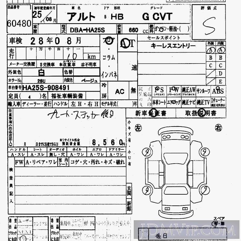 2013 SUZUKI ALTO G_CVT HA25S - 60480 - HAA Kobe