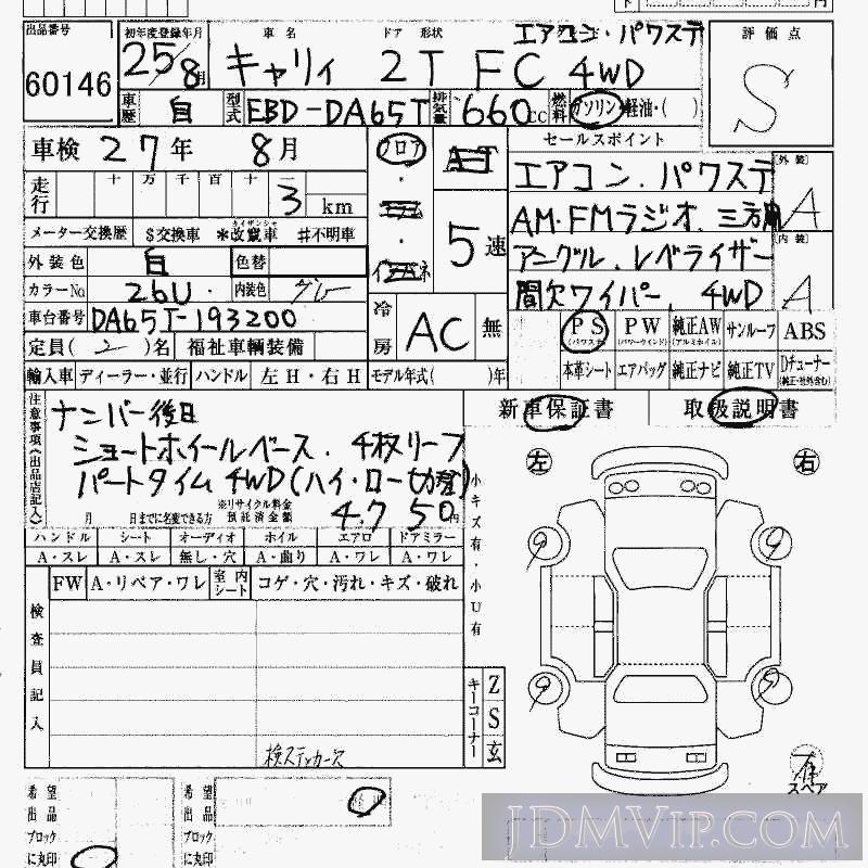 2013 SUZUKI CARRY TRUCK 4WD_FC__ DA65T - 60146 - HAA Kobe