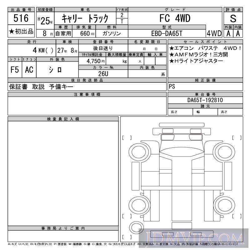 2013 SUZUKI CARRY TRUCK FC_4WD DA65T - 516 - CAA Gifu