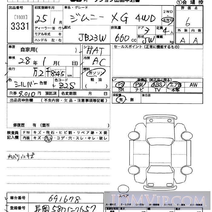 2013 SUZUKI JIMNY 4WD_XG JB23W - 3331 - JU Saitama