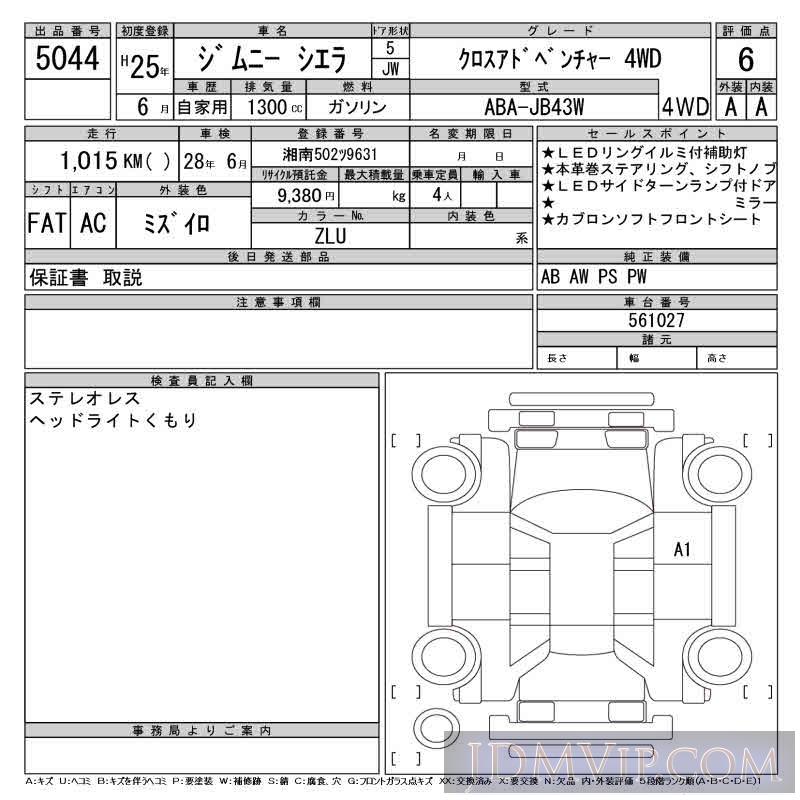 2013 SUZUKI JIMNY SIERRA _4WD JB43W - 5044 - CAA Tokyo