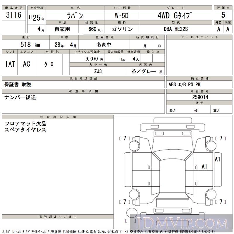 2013 SUZUKI LAPIN 4WD_G HE22S - 3116 - TAA Tohoku