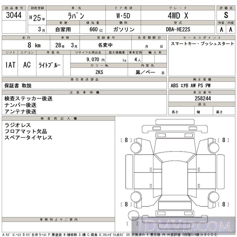 2013 SUZUKI LAPIN 4WD_X HE22S - 3044 - TAA Tohoku