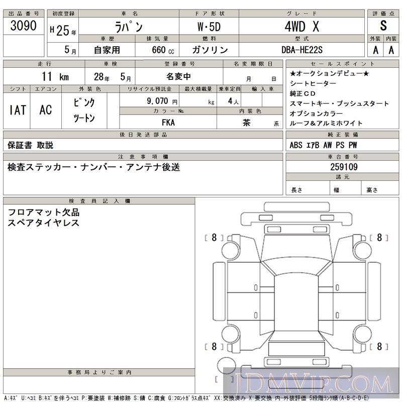 2013 SUZUKI LAPIN 4WD_X HE22S - 3090 - TAA Tohoku