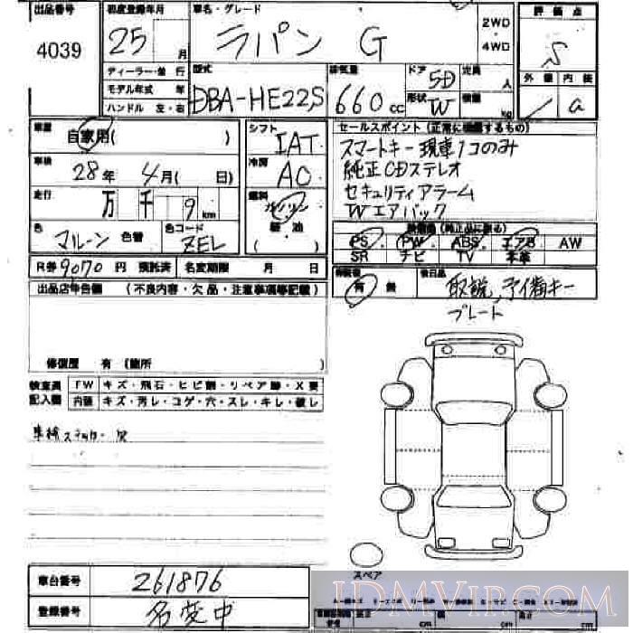2013 SUZUKI LAPIN G HE22S - 4039 - JU Hiroshima