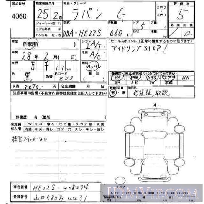 2013 SUZUKI LAPIN G HE22S - 4060 - JU Hiroshima