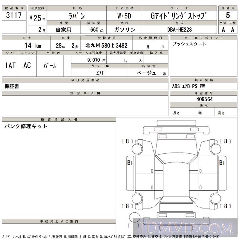 2013 SUZUKI LAPIN G HE22S - 3117 - TAA Kyushu
