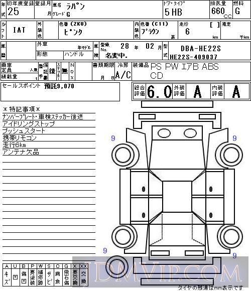 2013 SUZUKI LAPIN G HE22S - 3034 - NAA Osaka