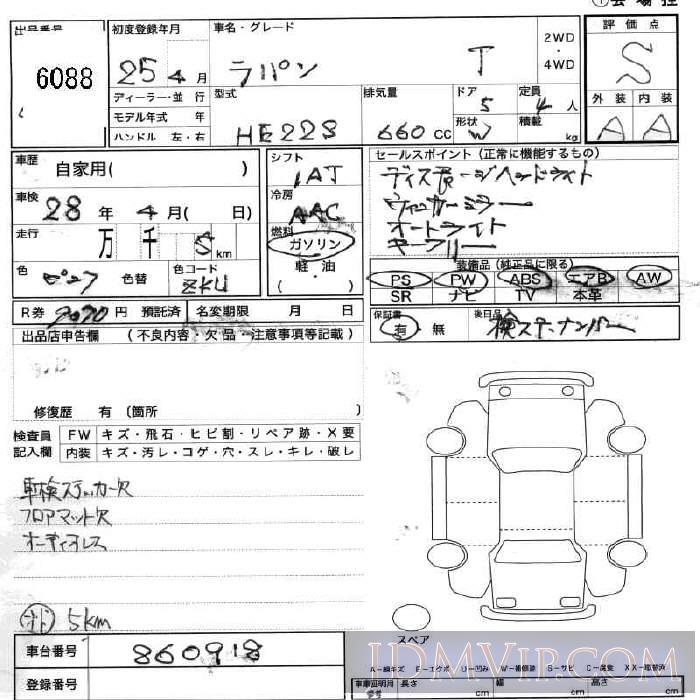 2013 SUZUKI LAPIN T HE22S - 6088 - JU Fukushima