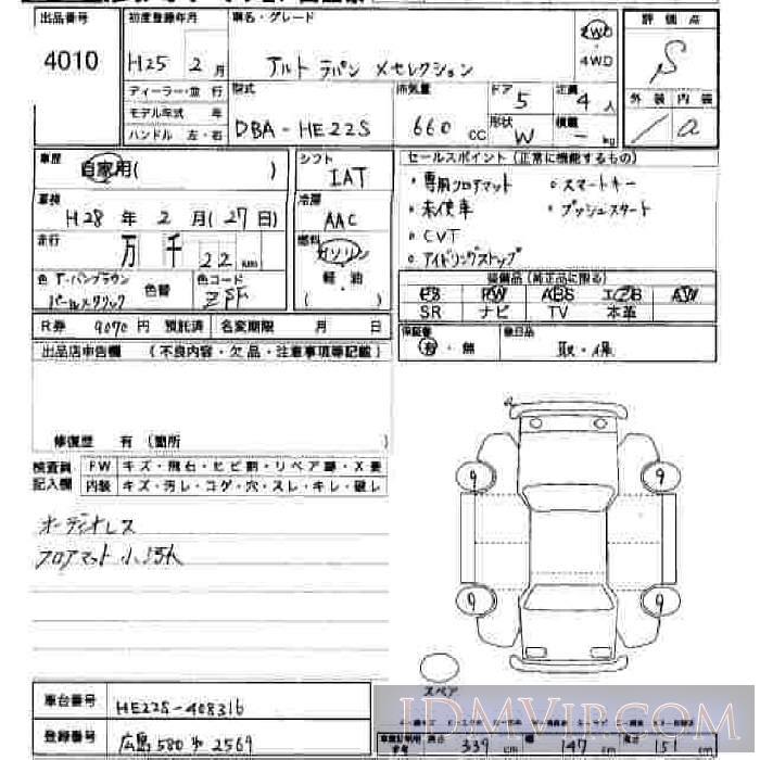 2013 SUZUKI LAPIN X-SLC HE22S - 4010 - JU Hiroshima