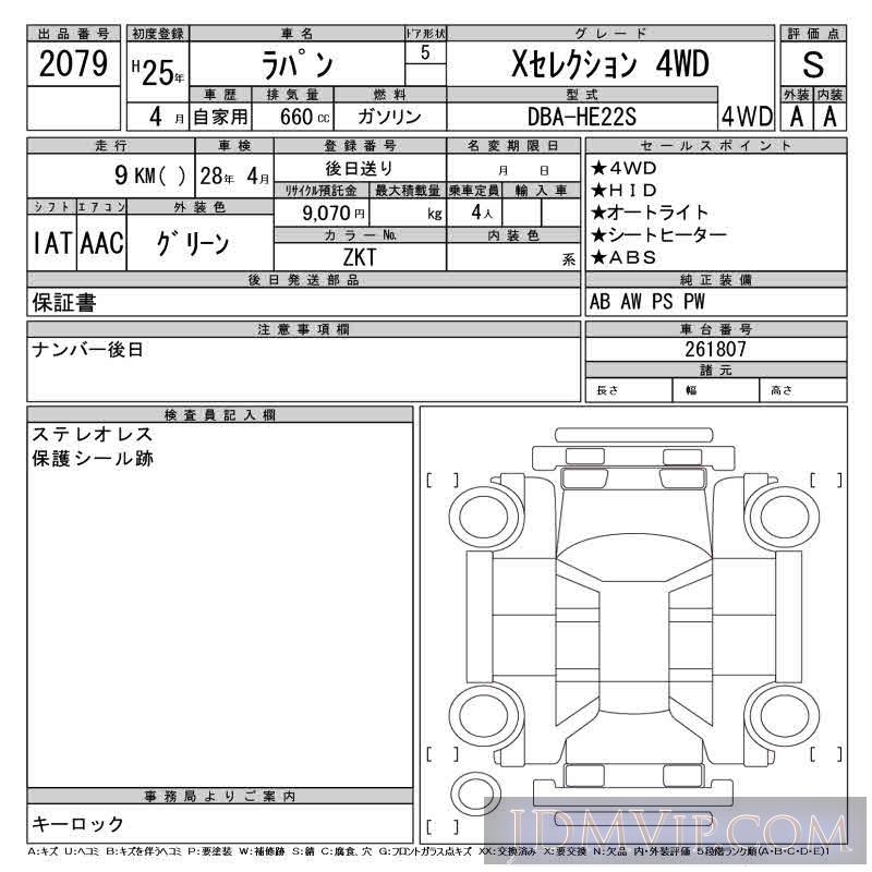 2013 SUZUKI LAPIN X_4WD HE22S - 2079 - CAA Tohoku